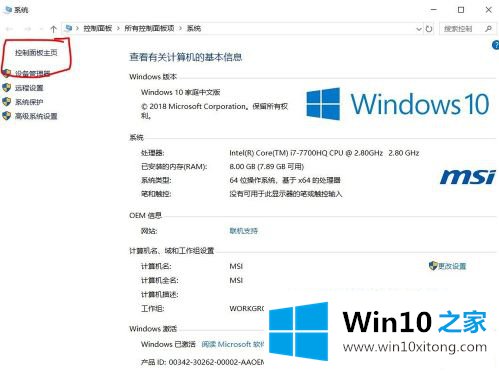 win10怎么设置防火墙权限的详尽解决举措