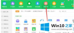 高手亲自处理win10系统如何用360桌面助手的具体方法