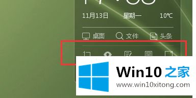 win10系统如何用360桌面助手的具体方法