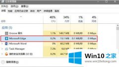 大神解读win10 edge浏览器崩溃的详细解决措施