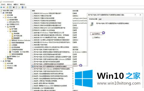 windows10桌面图标设置没有权限怎么解除的操作技巧