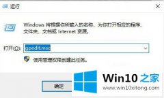 老鸟教你windows10桌面图标设置没有权限怎么解除的操作技巧