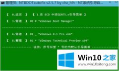 主编分析win10双系统引导修复怎么设置的解决形式