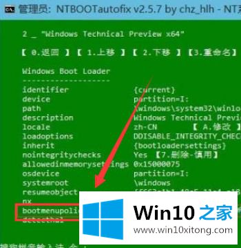 win10双系统引导修复怎么设置的解决形式