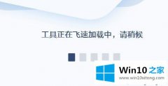 今天告诉你win10系统下mcafee占用磁盘100%的完全操作教程