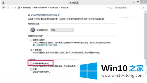 windows10无法关机什么原因的完全解决手法