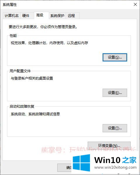 win10系统怎么设置蓝屏后不自动重启的操作本领