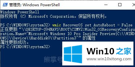 win10系统怎么设置蓝屏后不自动重启的操作本领