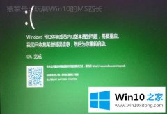 高手亲自解决win10系统怎么设置蓝屏后不自动重启的操作本领