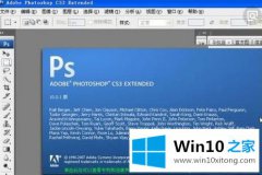 编辑给你说win10系统下ps软件的处理技巧