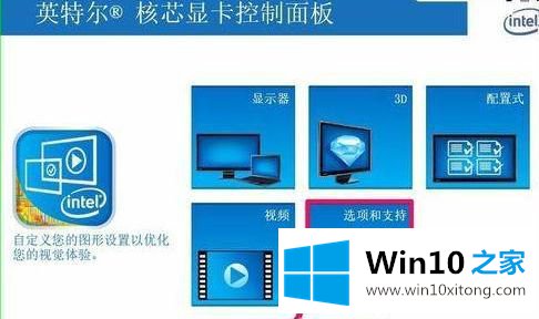 win10平板旋转怎么关闭的具体解决办法