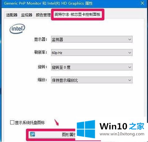 win10平板旋转怎么关闭的具体解决办法