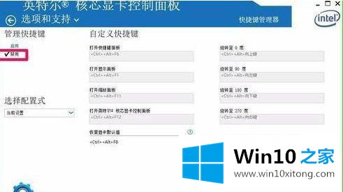 win10平板旋转怎么关闭的具体解决办法