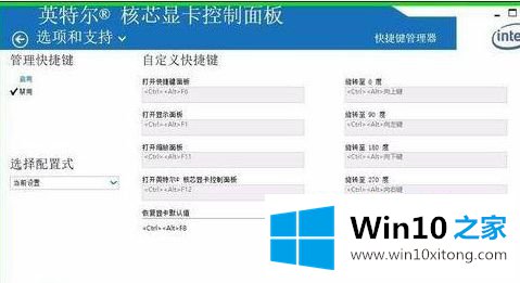 win10平板旋转怎么关闭的具体解决办法