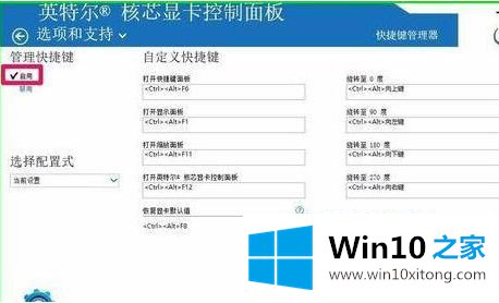 win10平板旋转怎么关闭的具体解决办法