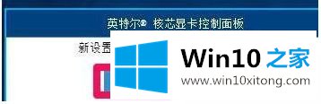 win10平板旋转怎么关闭的具体解决办法