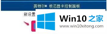 win10平板旋转怎么关闭的具体解决办法