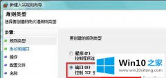 高手操作windows10系统开启snmp协议161端口的具体操作门径