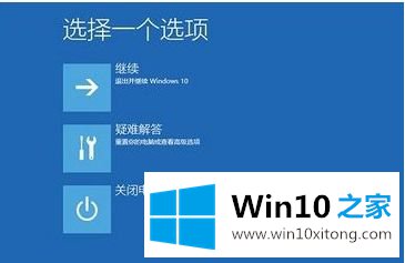 win10正式版蓝屏重启解决方法的详尽处理举措