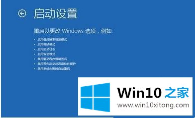 win10正式版蓝屏重启解决方法的详尽处理举措