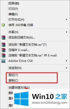 win10所有文件都不能复制的图文教程