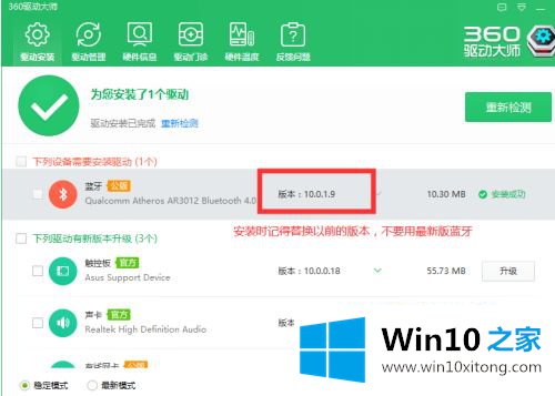 win10蓝牙一直搜索的详尽解决要领