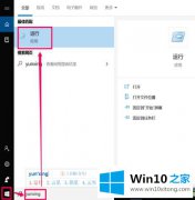 高手亲自传授windows10开机免密码怎么设置的完全操作方法