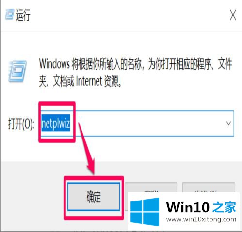 windows10开机免密码怎么设置的完全操作方法