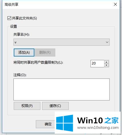 win10使用网络共享功能的操作本领