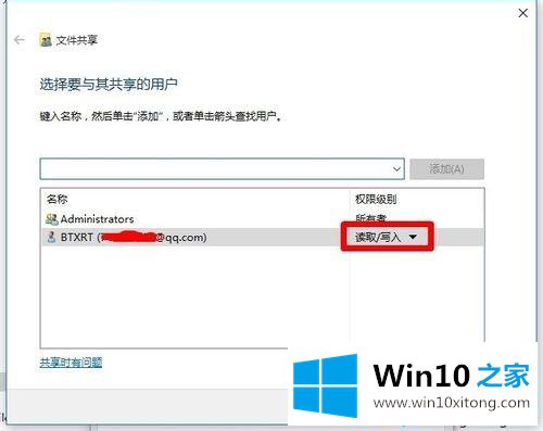 win10使用网络共享功能的操作本领