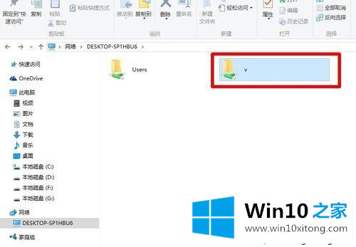 win10使用网络共享功能的操作本领