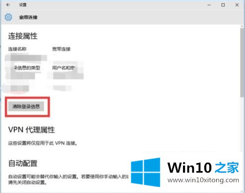 win10应用商店打不开0x80072efd最佳解决方法的详细解决门径