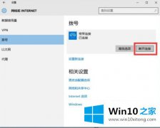 技术分析win10应用商店打不开0x80072efd最佳解决方法的详细解决门径