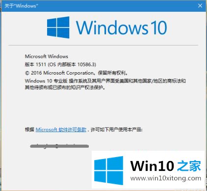 win10无法升级到10586的具体处理门径