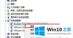 大神讲解Win10系统无线网卡用不了的完全处理法子