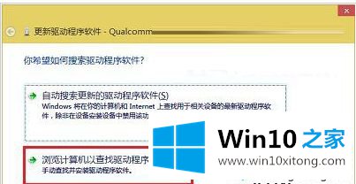 Win10系统无线网卡用不了的完全处理法子