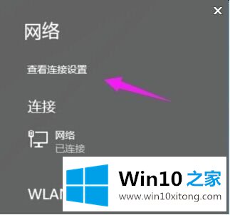win10ip地址查询电脑的详细处理本领