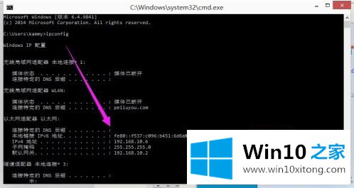 win10ip地址查询电脑的详细处理本领