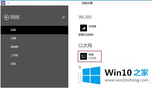 win10ip地址查询电脑的详细处理本领