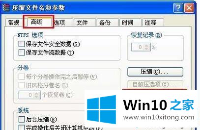 win10不用软件给文件夹加密的修复要领