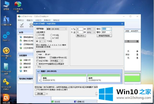 windows10预览版怎么安装的完全操作要领