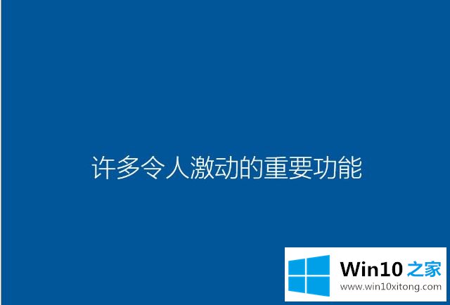 windows10预览版怎么安装的完全操作要领