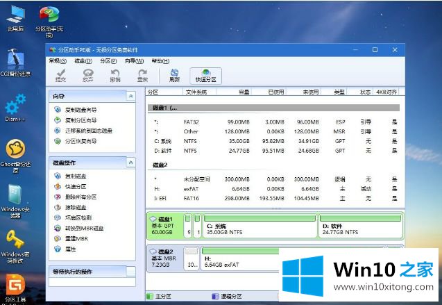 windows10预览版怎么安装的完全操作要领