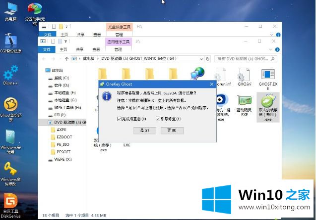 windows10预览版怎么安装的完全操作要领