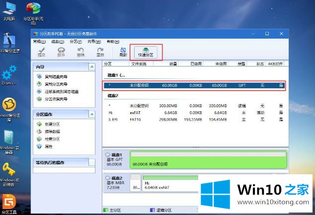 windows10预览版怎么安装的完全操作要领