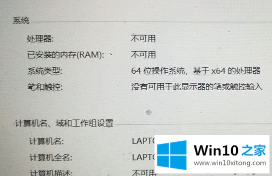 win10系统中处理器/已安装的完全解决要领