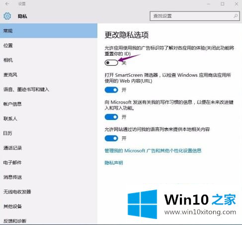 win10浏览器去广告怎么关闭的具体解决技巧