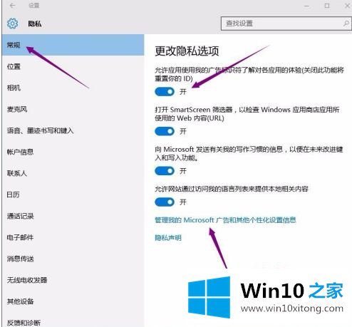 win10浏览器去广告怎么关闭的具体解决技巧