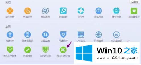 win10浏览器去广告怎么关闭的具体解决技巧