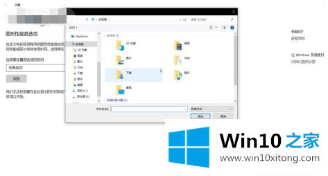 win10玩游戏卡帧的完全处理手段